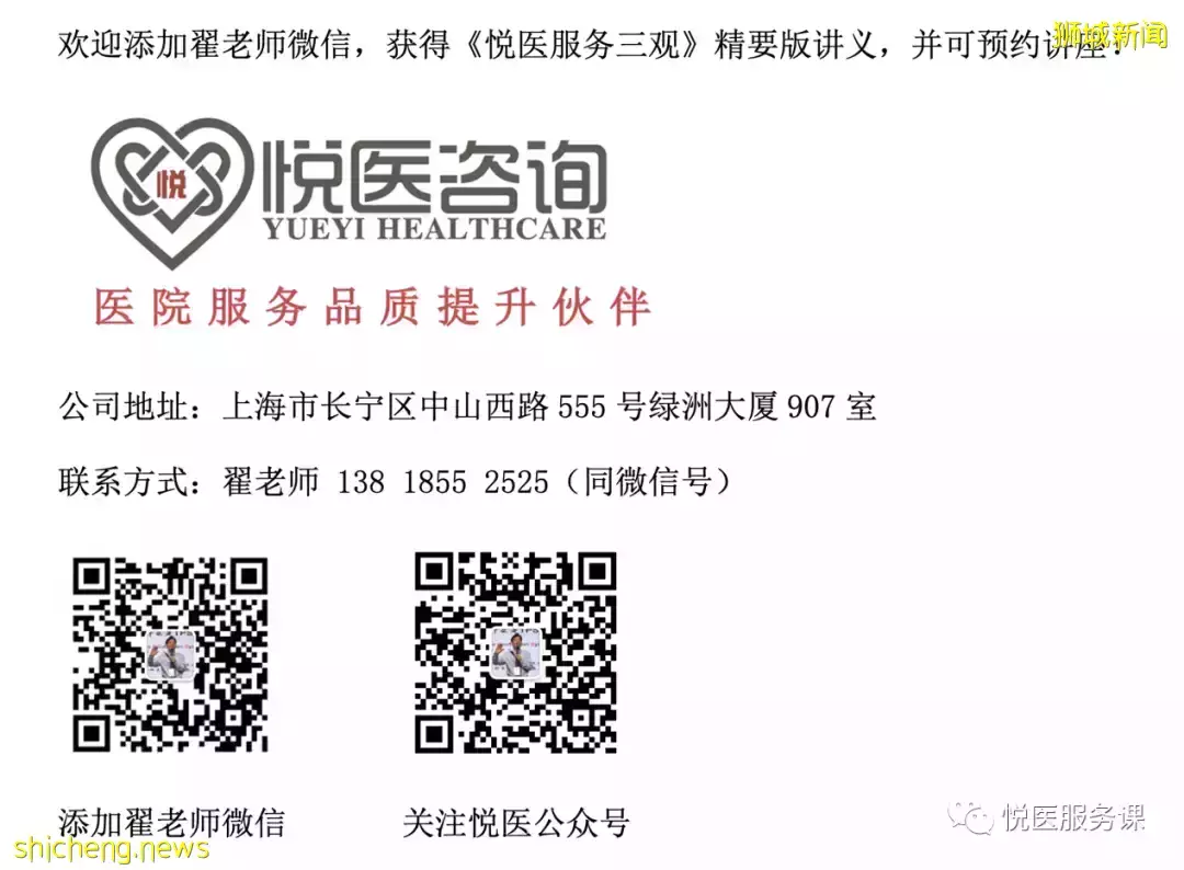 新加坡醫院“服務三觀”課程體系概覽