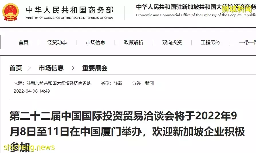 中新動態 第二屆中國—新加坡國際商事爭議解決論壇