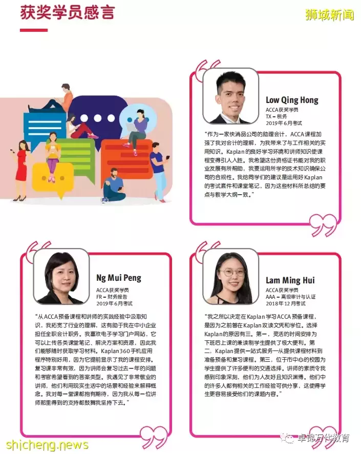 为何选择特许公认会计师公会(ACCA)资格证书