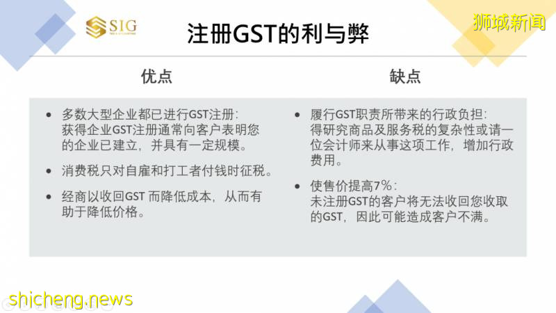 你了解新加坡消费税吗?值得收藏