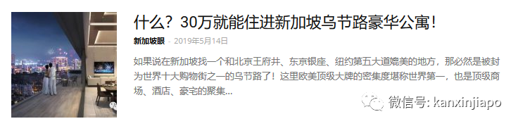 报告出炉!新加坡房地产2020年投资前景获亚太区第一