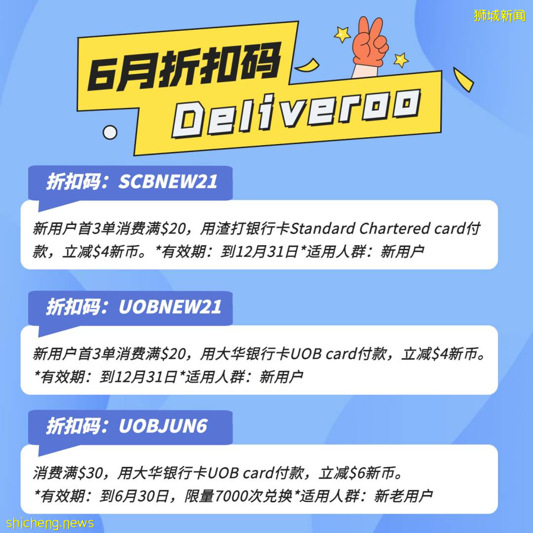 【周末去哪】室外遊泳池開放、海上遊艇、6月外賣折扣碼、日式拉面買1送1