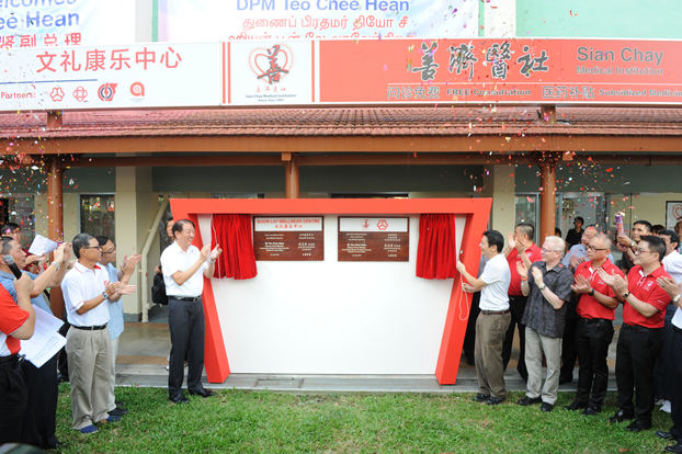 《新加坡善济医社》-11379