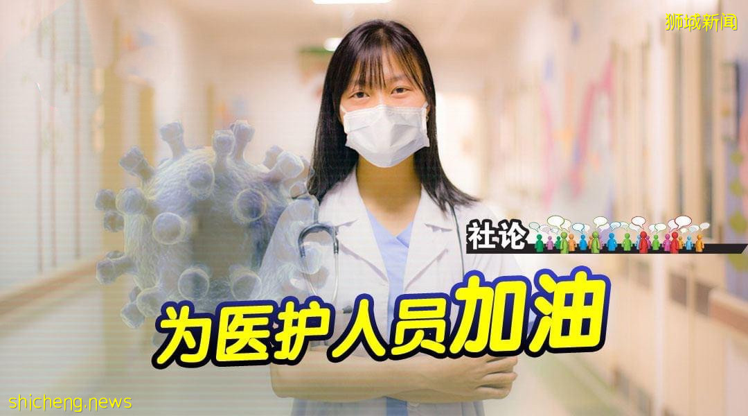 为医护人员加油