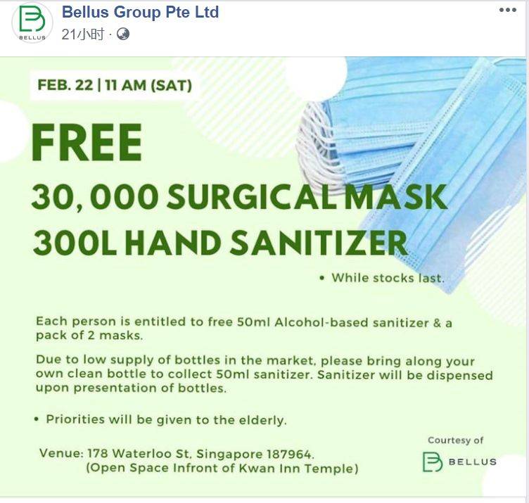 明天！新加坡这个地方将有30,000个口罩免费派，每人限领2个