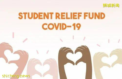 新加坡多所高校发放经济援助,数千名学生收到补贴