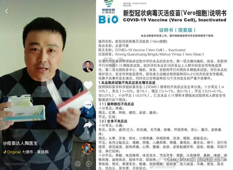 過敏、面癱、腦脊髓炎……是時候談談新冠疫苗的不良反應了