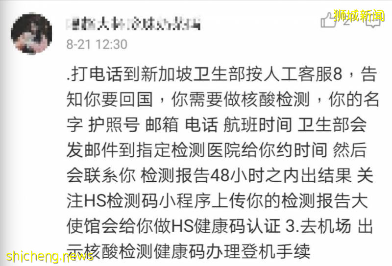 从新加坡回国前的核酸检测，目前全岛只有这14家诊所能做