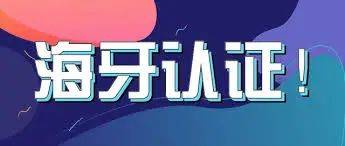 新加坡9月起成爲海牙認證公約締結國！以後做這些公證簡便多了