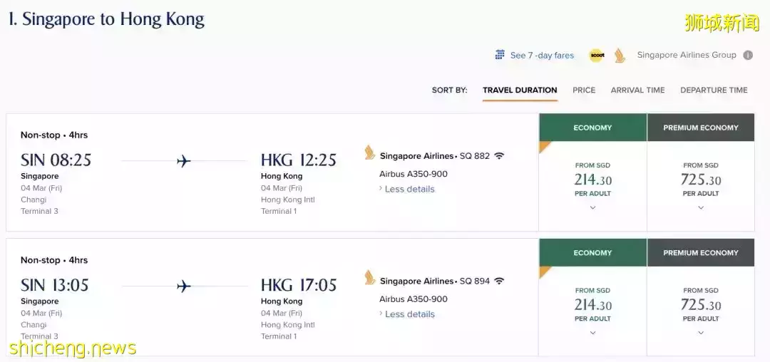 酷航被香港禁着陆！锺南山、新加坡总理夫人都为港发声！部长谈最新防疫计划