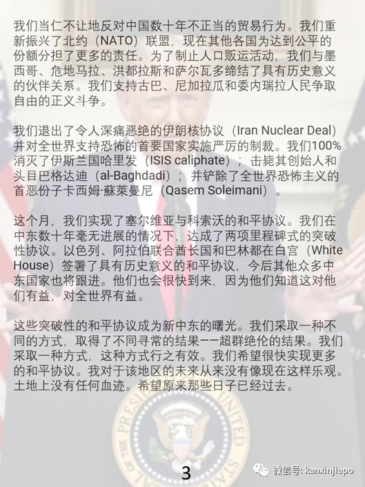 中国领导人:践行多边主义;李显龙:单边主义削弱国际合作