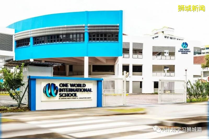 新加坡各國際學校學費彙總 （AY2020/21）