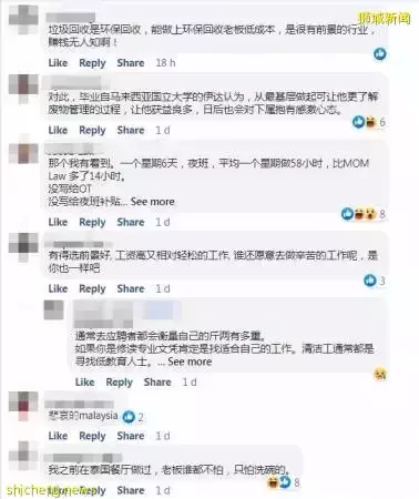 狮城青年对"3D"工挑三拣四 大马大学生却愿当垃圾清洁工