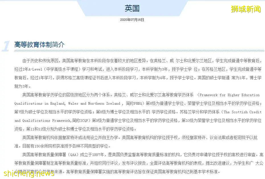 SHRM+格林多大學,應屆大專直升碩士(MBA)