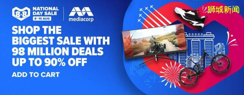 8月8日Lazada國慶促銷，折扣高達90%，還有5000新購物優惠券