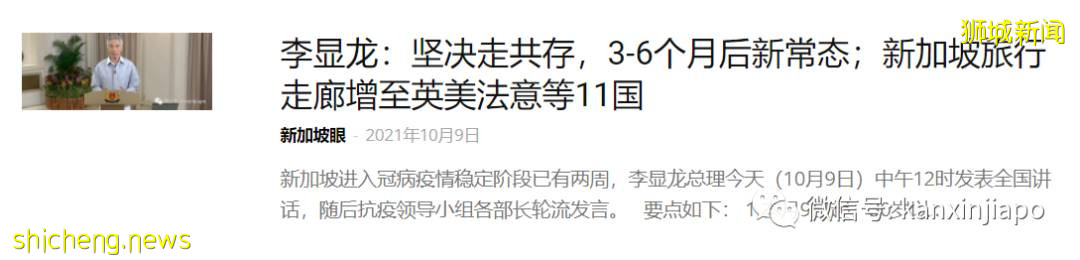 中國率先爲兒童接種冠病疫苗，美國、馬國積極推進，新加坡呢