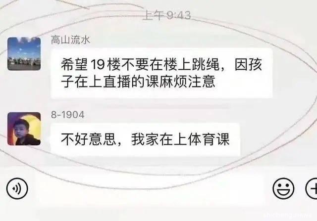 线上体育课要来喽~你知道新加坡的体育课怎么上吗