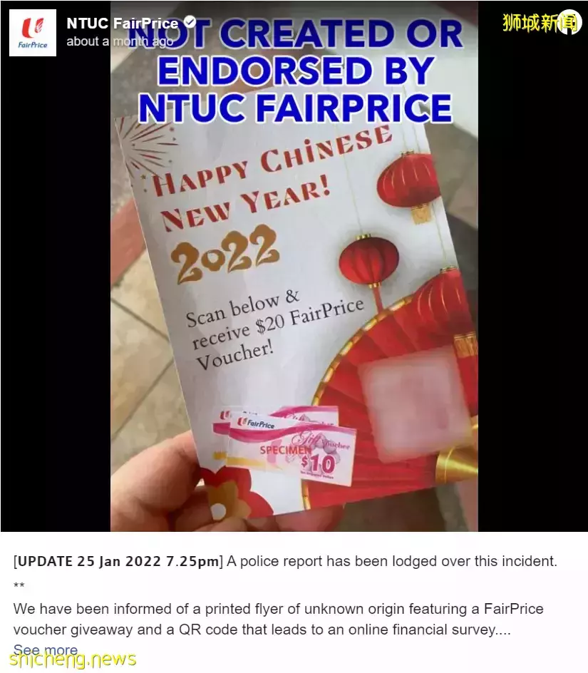 最近，在新加坡街上看到二維碼，千萬不要隨便掃