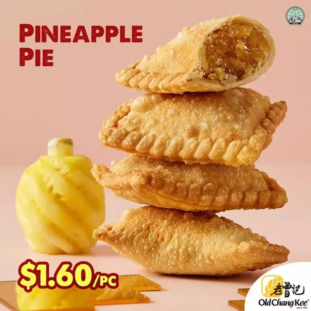 老曾记三款新年限定美食,全岛已开卖🍍肉干鸡肉角+黄梨派+老虎虾五香, 吃了好运一整年🍊