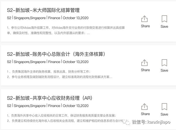 腾讯办公室亮相新加坡，中国互联网新BAT三巨头来齐了