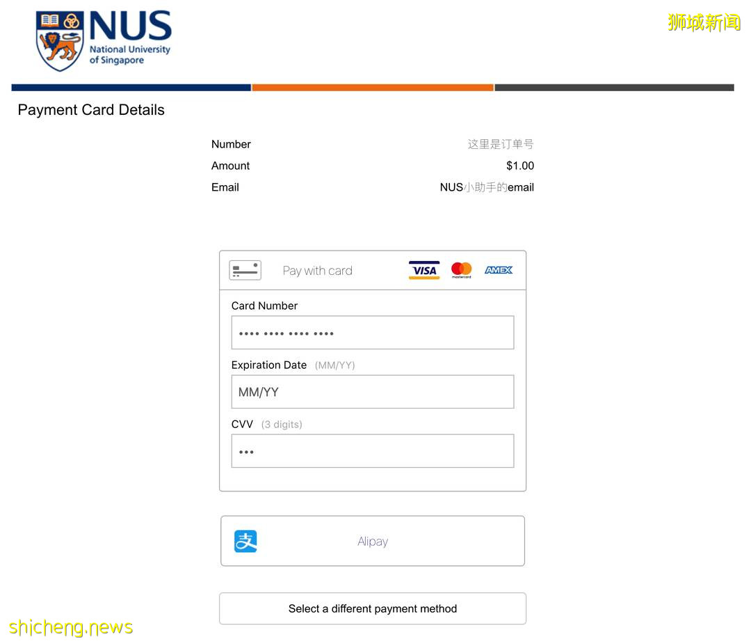 新生必备 NUS最新交学费攻略