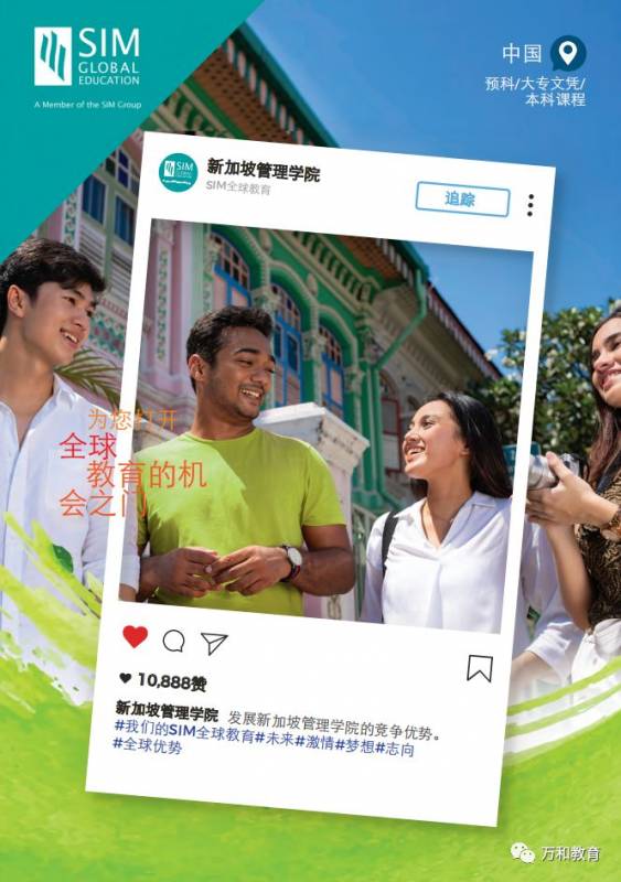 免雅思申请世界名校，在新加坡拿高含金量文凭，中国教育部官方认证，2020年秋季入学项目已经启动报名