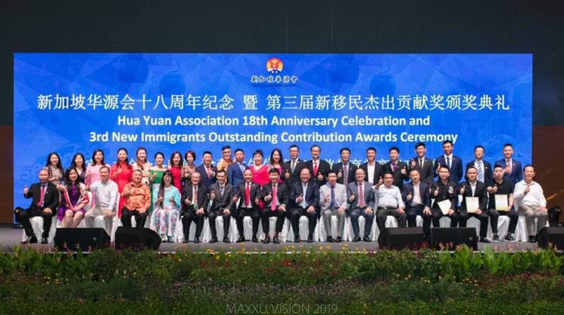 新加坡华源会十八周年庆典暨第三届“新移民杰出贡献奖”颁奖典礼