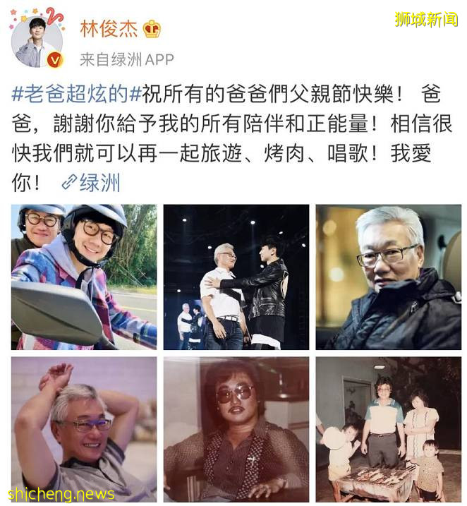 孫燕姿、林俊傑等新加坡名人集體炫“父”!