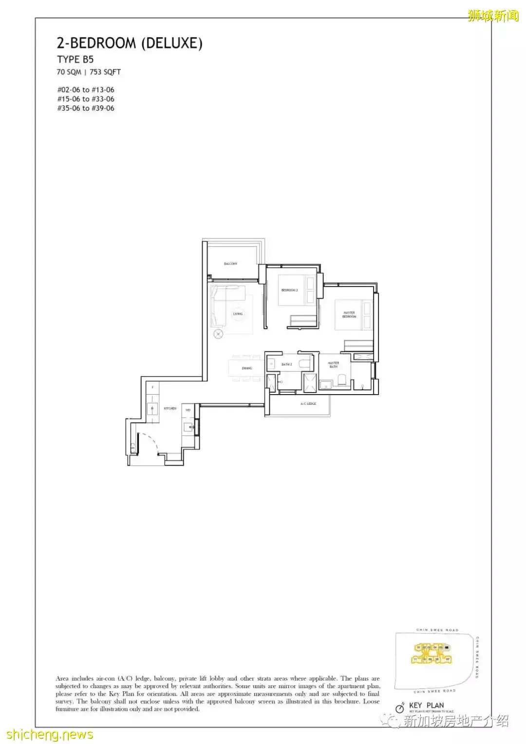 The Landmark 鼎瑞苑(D03)，歐南園地鐵站附近的公寓期房，學區房