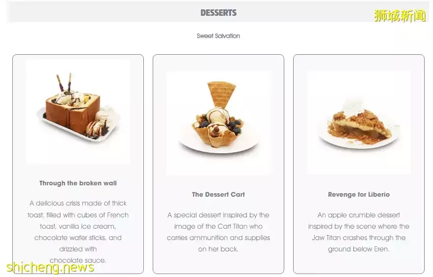 沉浸式用餐!进击的巨人主题Cafe,将在4月1日开业!还能买到独家周边商品😍