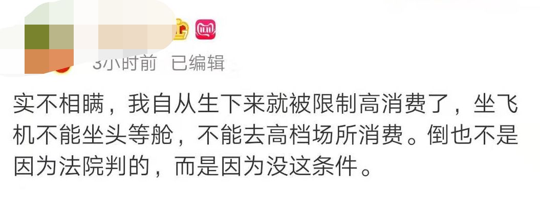 爆！王思聪被法院限制高消费，不许坐飞机商务舱高铁一等座，新加坡也有类似判决？