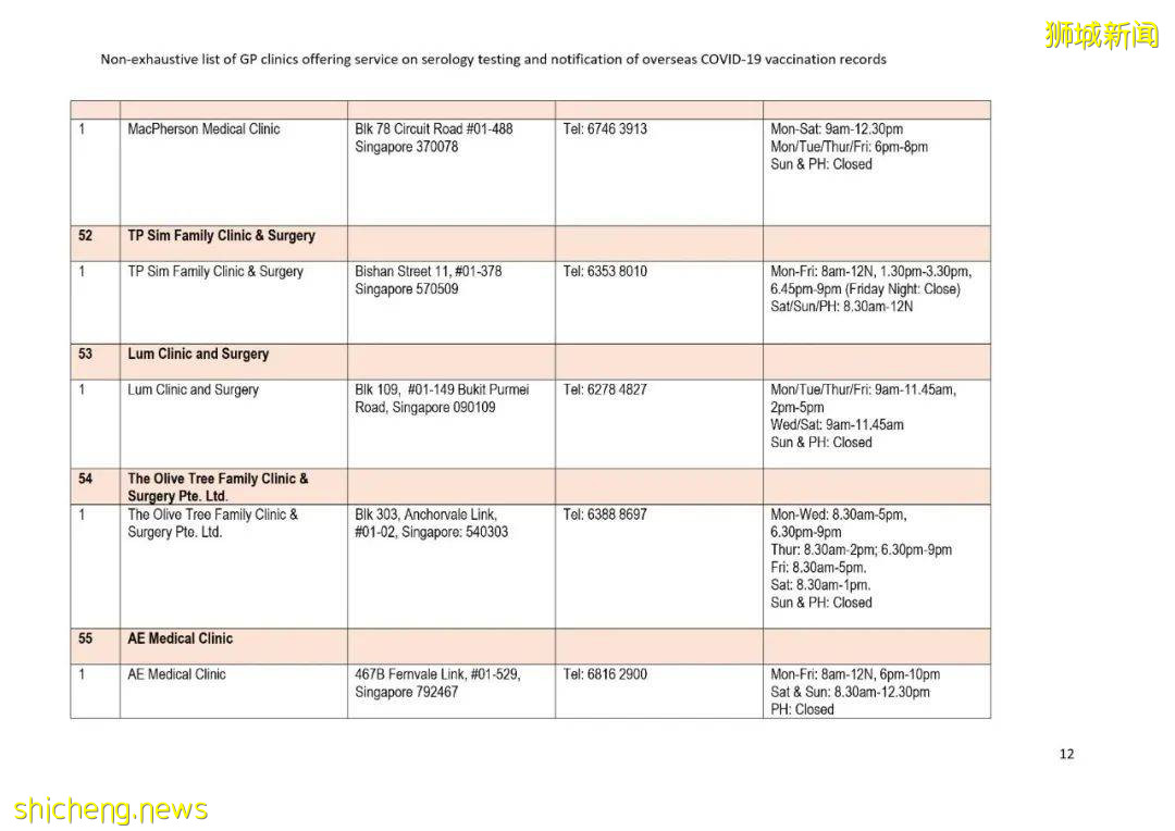 该如何将国外的疫苗接种证书转移到新加坡