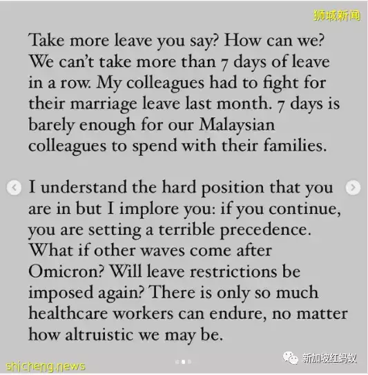 医护人员社媒上发公开信 吁请新加坡政府勿实施新休假限制