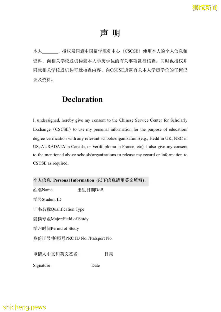 新加坡留學 2021版留學生學曆認證攻略,請查收