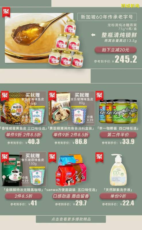 超值進口日 ​解鎖小娘惹同款美味，超過瘾