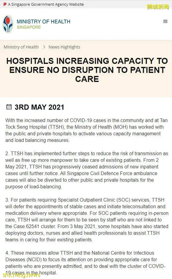 新加坡全岛医院：推迟非紧急手术和入院安排，以应付疫情