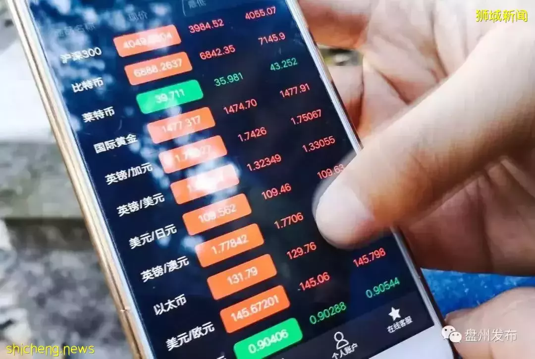 杀猪盘又有新套路！聊天记录曝光，在新加坡的中国人成为目标！他们在线求助