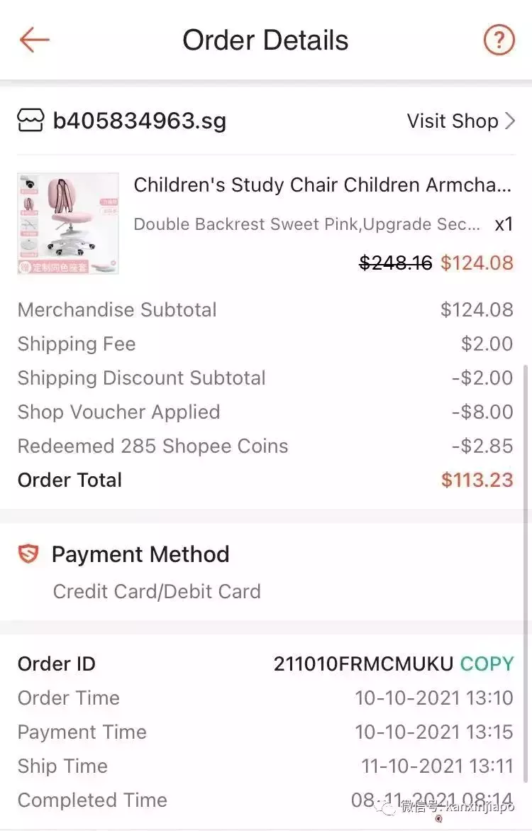 “在新加坡网购的经历,实在太惨痛了...”