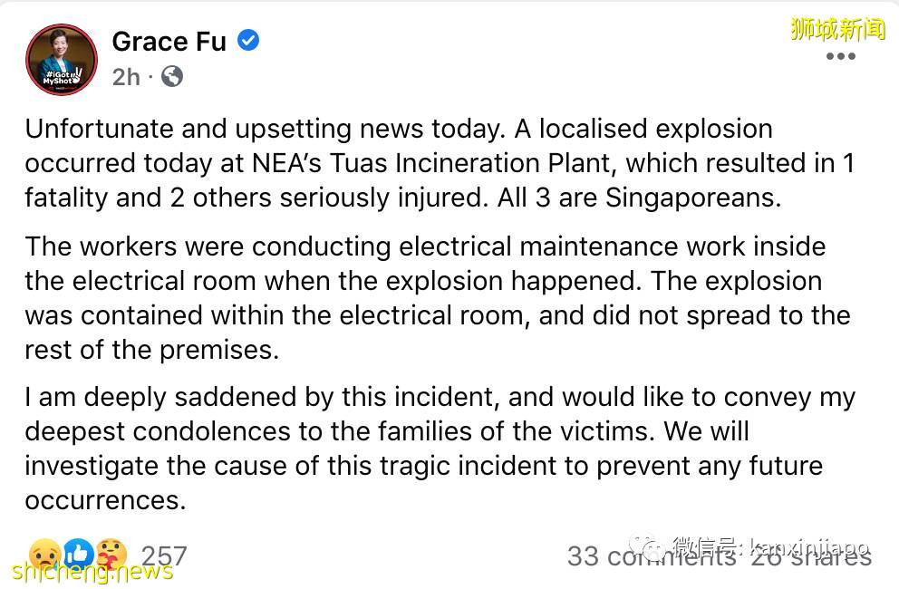 1死2伤!新加坡垃圾焚化厂突发爆炸,80人紧急疏散