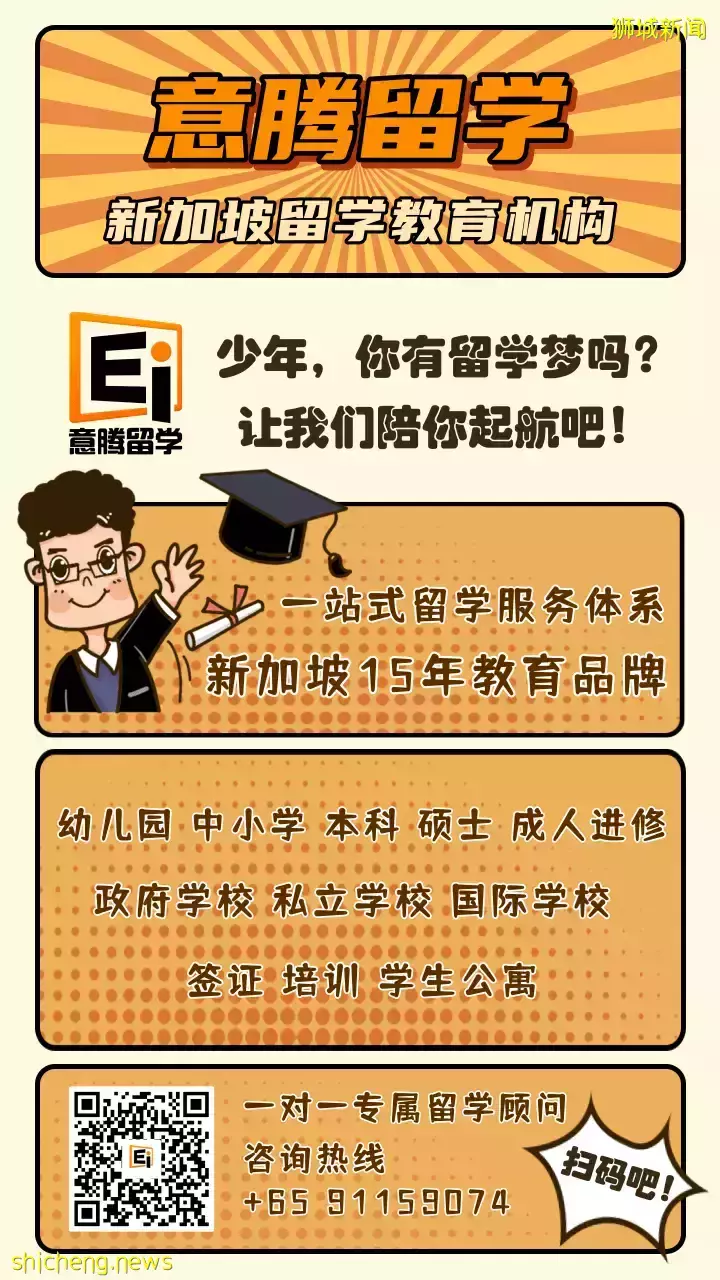 你们知道之前外国总统总理都把儿女送来新加坡了吗