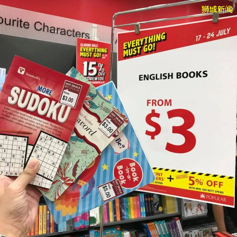 【周末折扣】大衆書局清倉3折再送券，電影票$7，美食買1送1