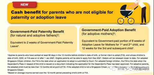 新加坡的生育率這麽低,國家鼓勵生娃竟然補貼這麽多錢