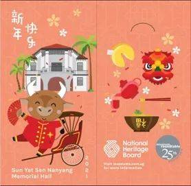 1月25日至2月28日晚晴園推出春節活動“春滿人間聚晚晴”，喜迎牛年