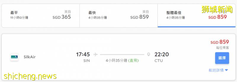 最新！9月中新航班计划出炉，新加坡飞中国航班大总汇