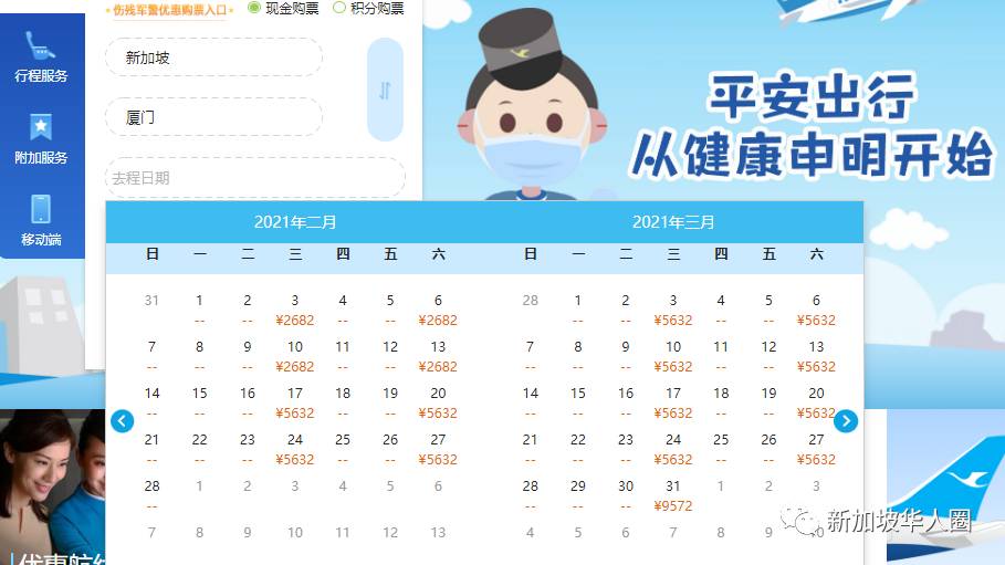 重磅!新加坡回國機票價格暴跌!單程低至400新幣!各地隔離政策公布