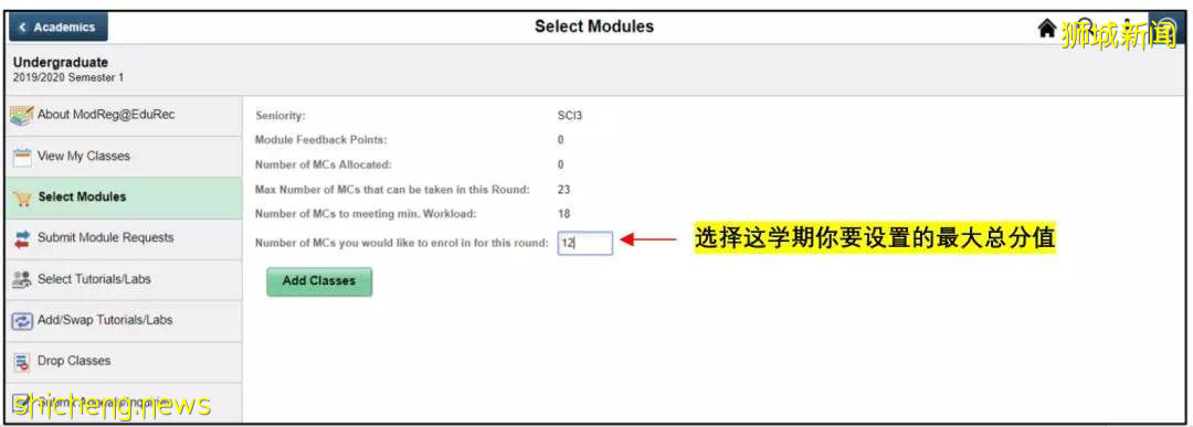 NUS新學期選課Round 0即將開始，完整攻略請查收