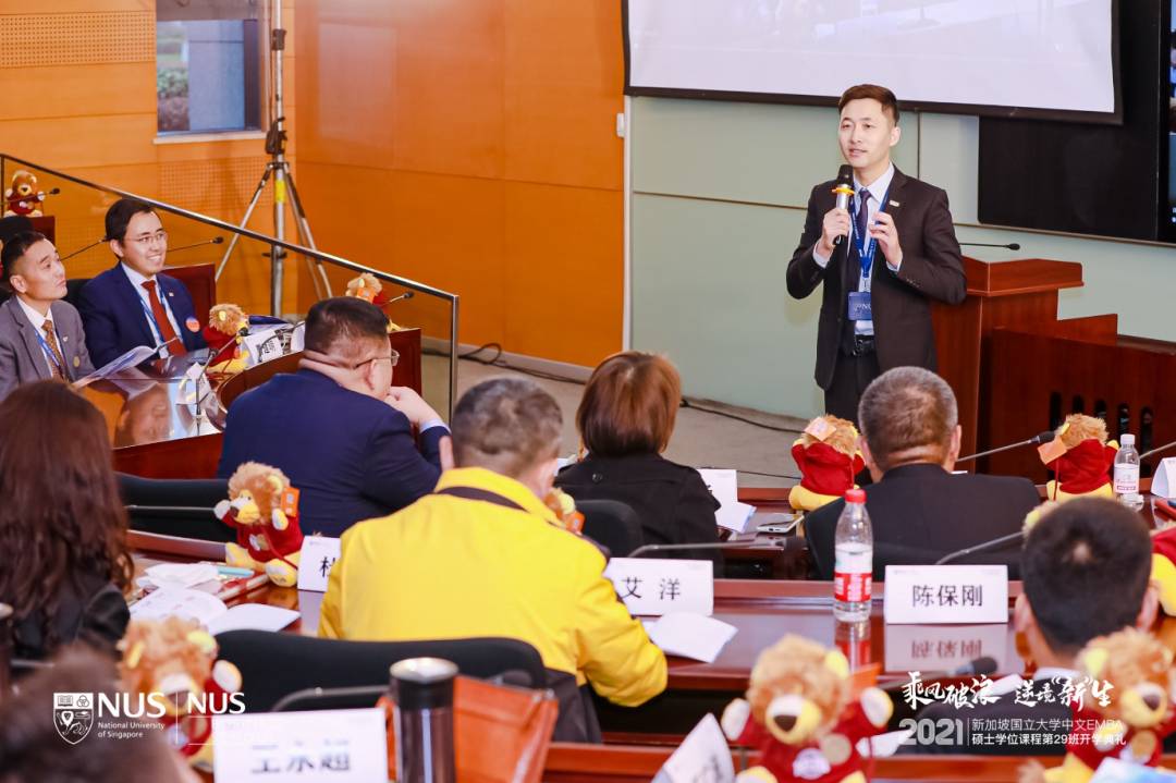 乘風破浪 逆境“新”生 新加坡國立大學中文EMBA第29班開學典禮