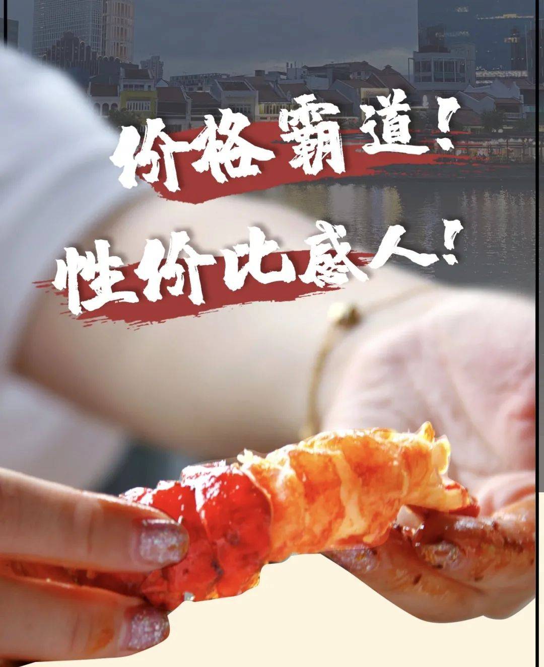 狮城夜宵新根据地!在Boat Quay河畔享受每日鲜捞烤鱼,实现小龙虾自由