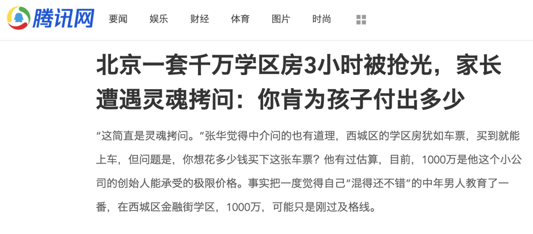 3小时抢光千万学区房！新加坡PR/公民、外国人该怎么选学区房？