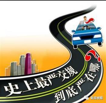 新加坡最“严”交规再升级，用罚款告诉你没有最严只有更严